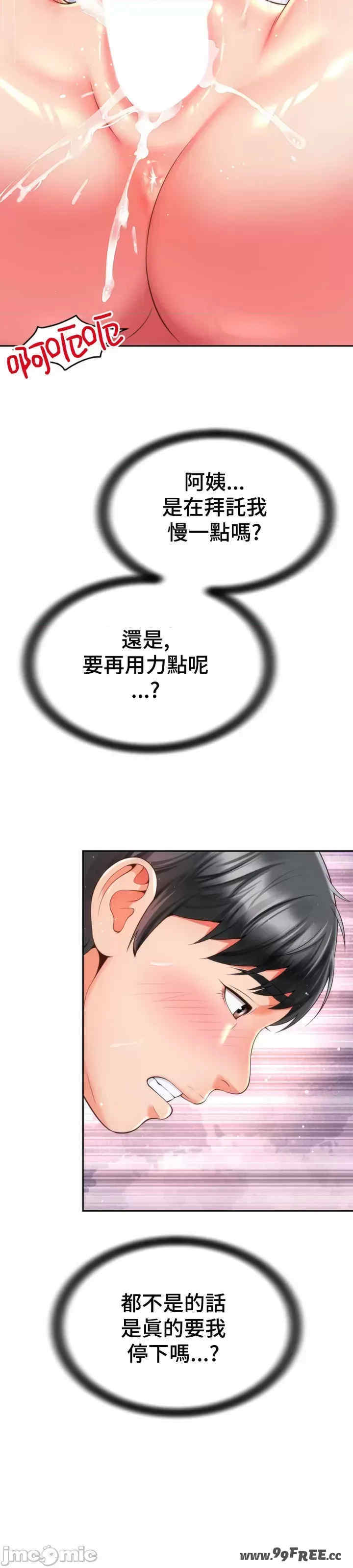 和朋友妈妈做朋友