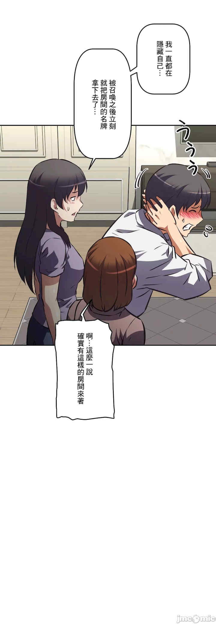 性爱转生!三途川的女孩们