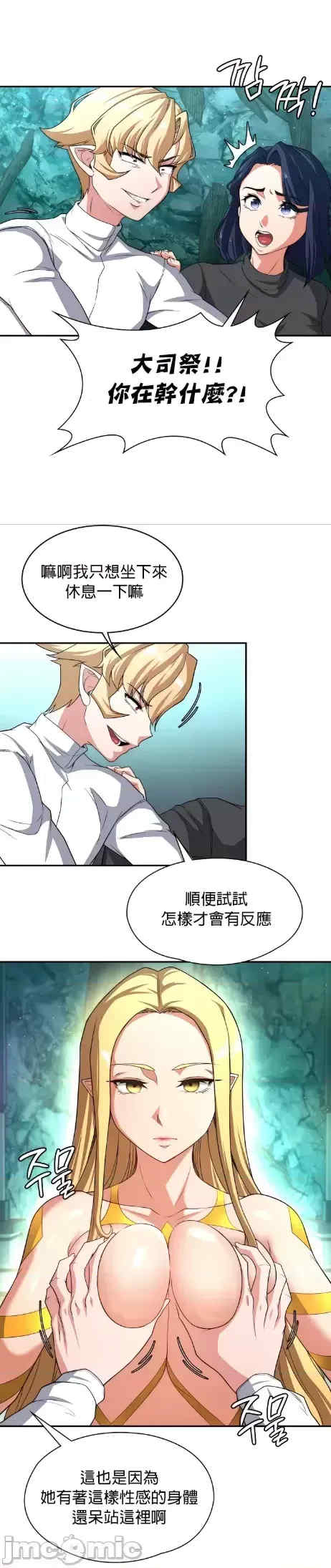 醒来之后,变成黄游反派？第二季