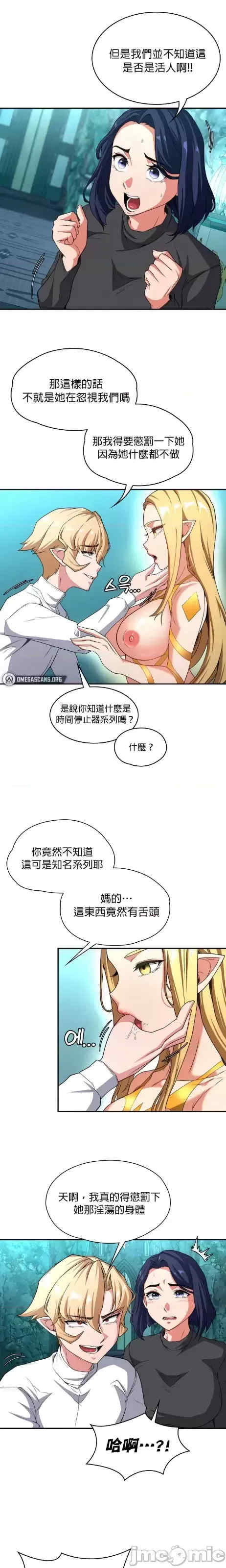 醒来之后,变成黄游反派？第二季