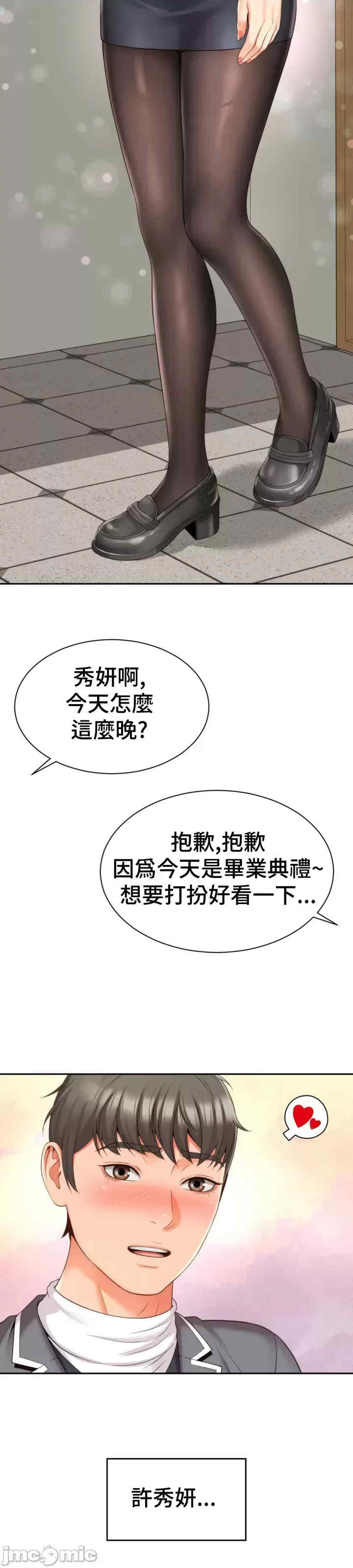 和朋友妈妈做朋友