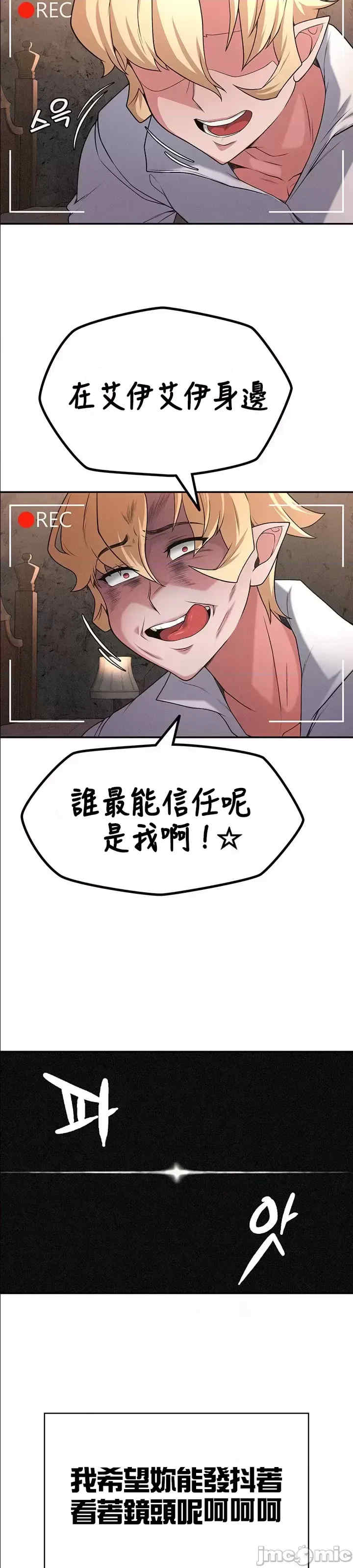 醒来之后,变成黄游反派？第二季