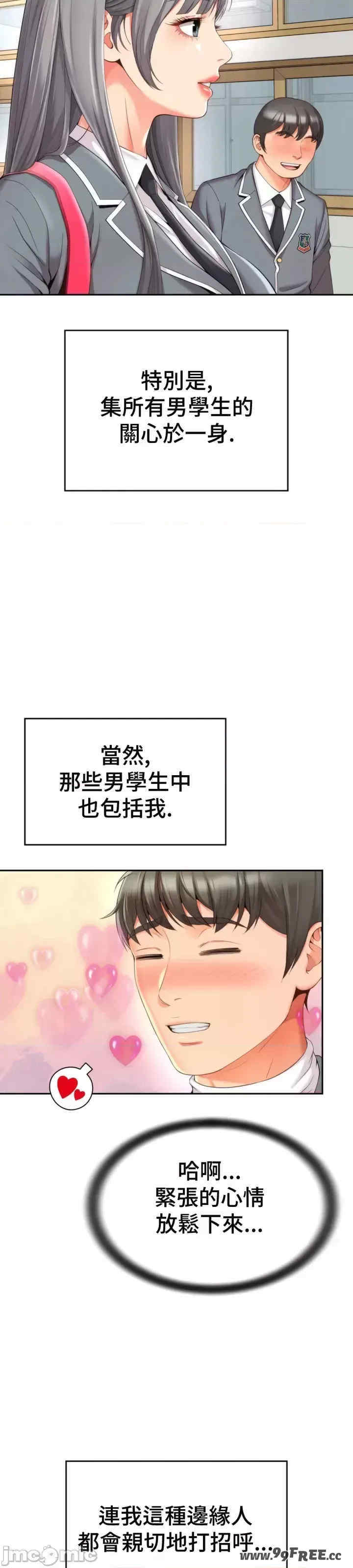 和朋友妈妈做朋友