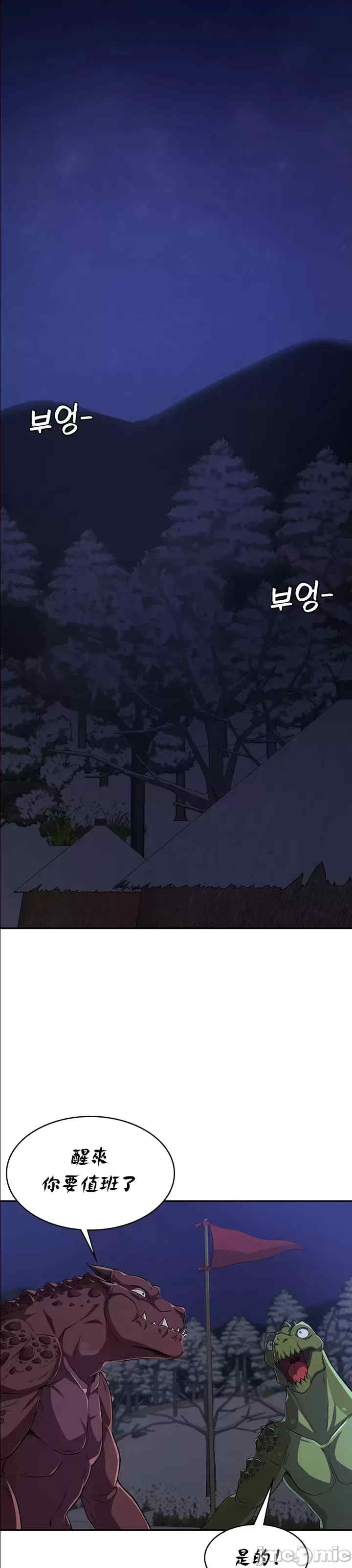 醒来之后,变成黄游反派？第二季