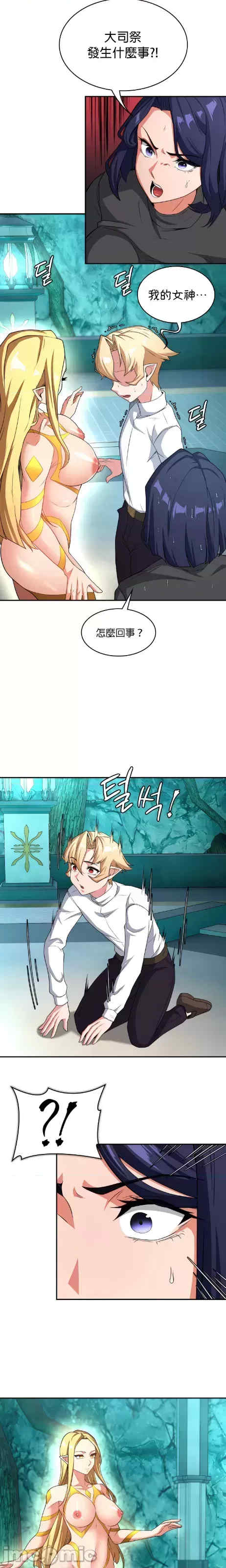 醒来之后,变成黄游反派？第二季