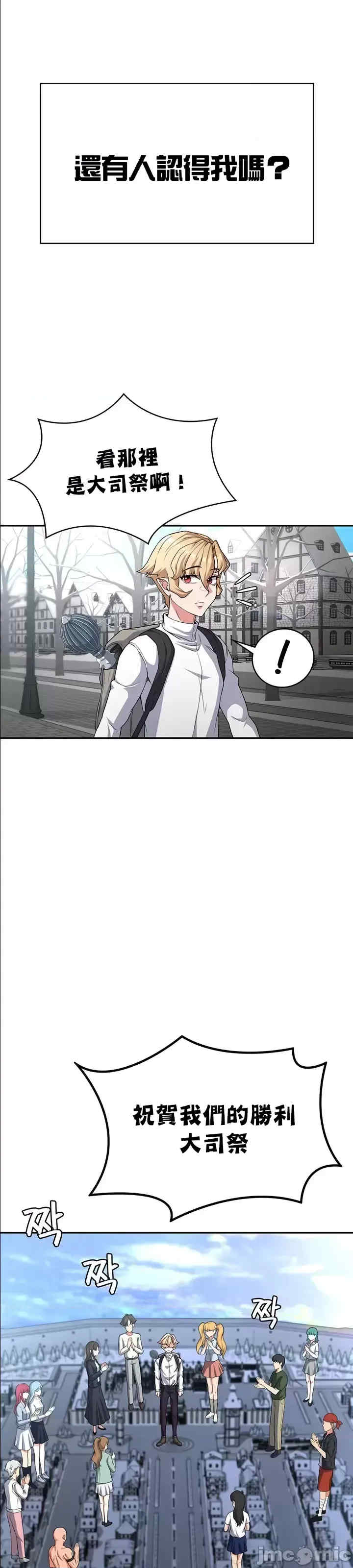 醒来之后,变成黄游反派？第二季