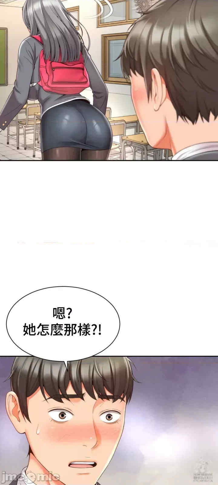 和朋友妈妈做朋友