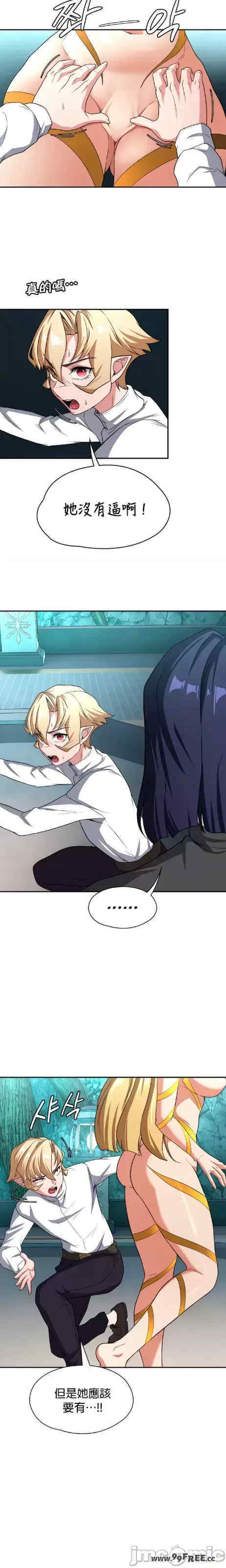 醒来之后,变成黄游反派？第二季