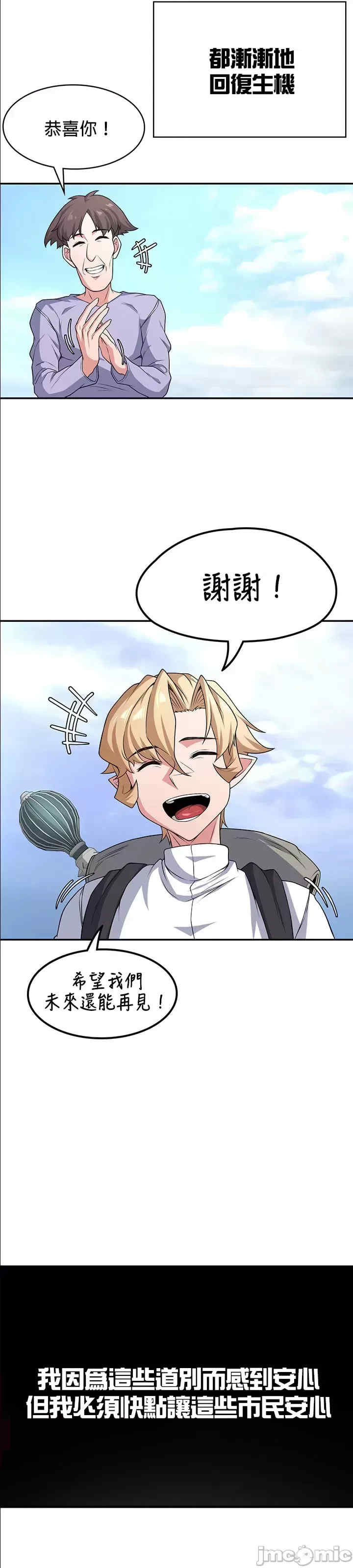 醒来之后,变成黄游反派？第二季