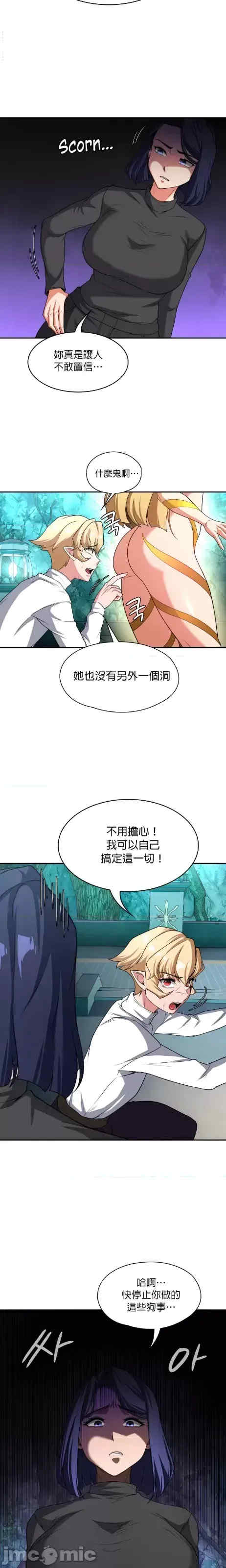 醒来之后,变成黄游反派？第二季