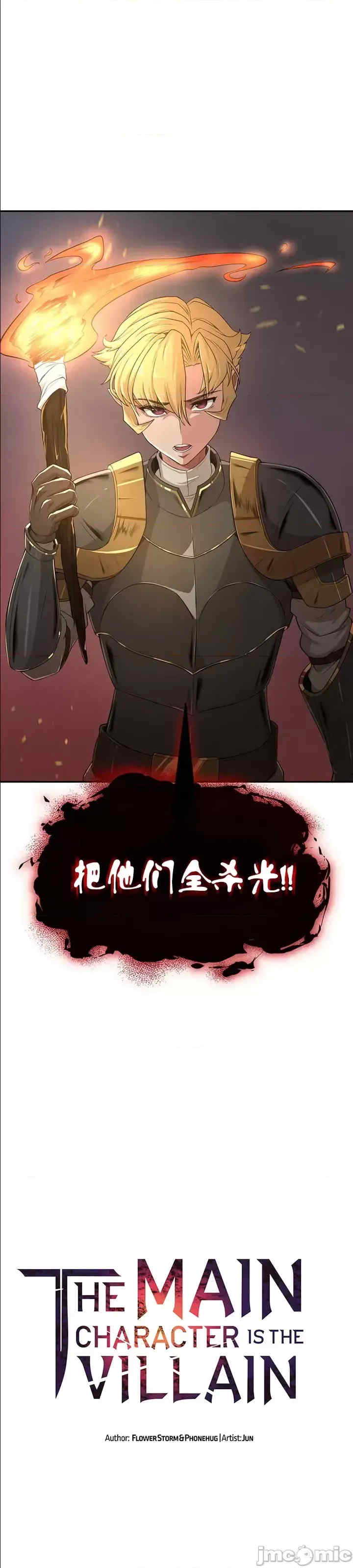 醒来之后,变成黄游反派？第二季