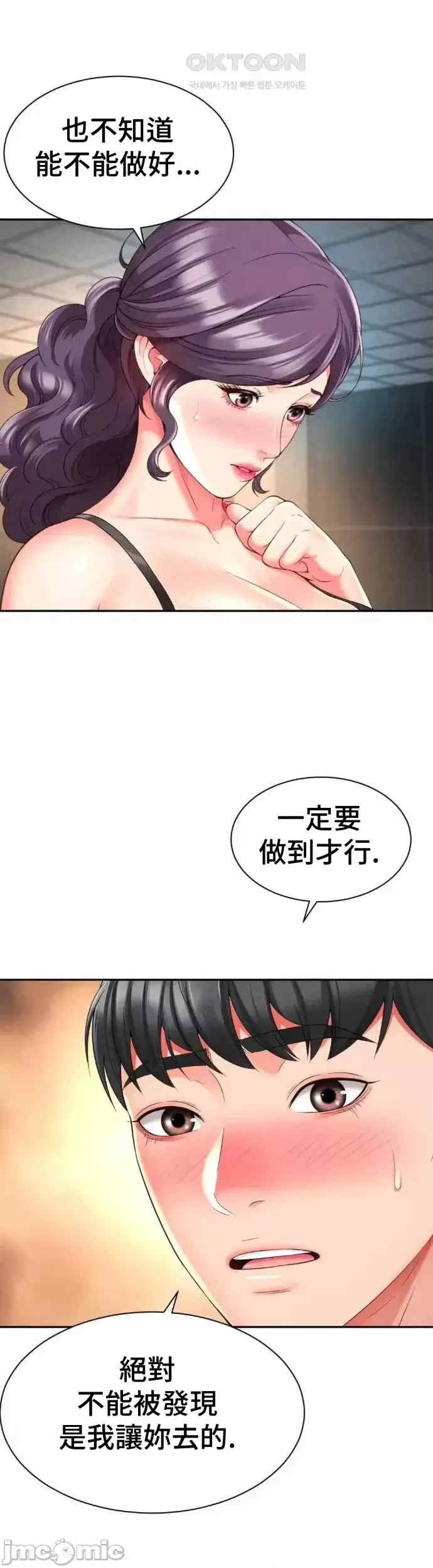 和朋友妈妈做朋友