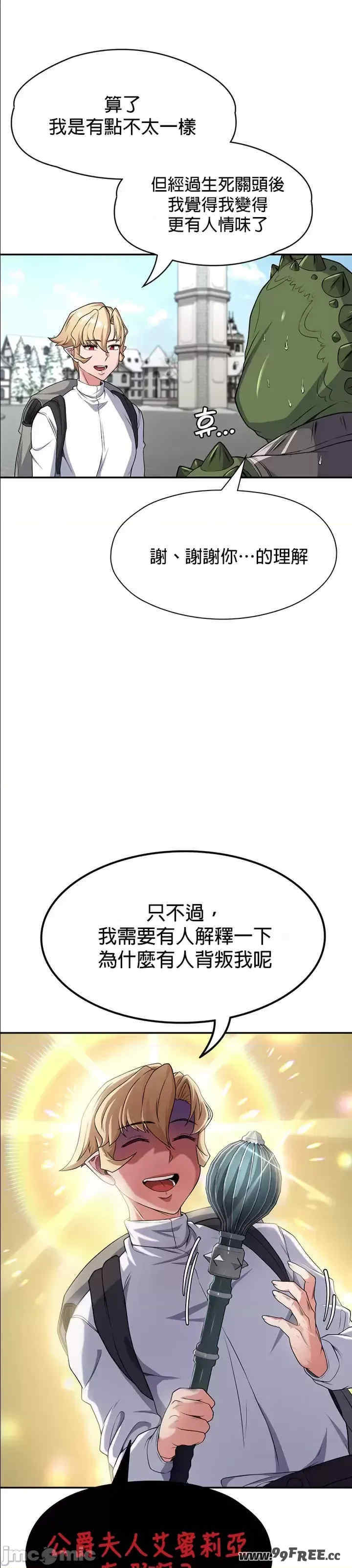 醒来之后,变成黄游反派？第二季