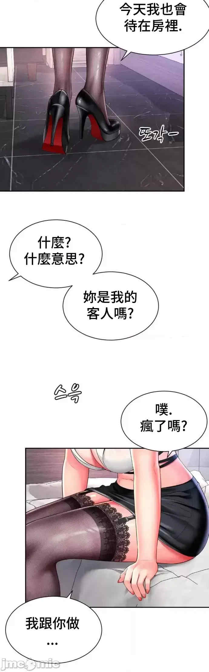 和朋友妈妈做朋友