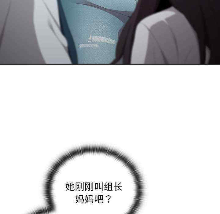 大企业里的小秘密/在大企业当废柴