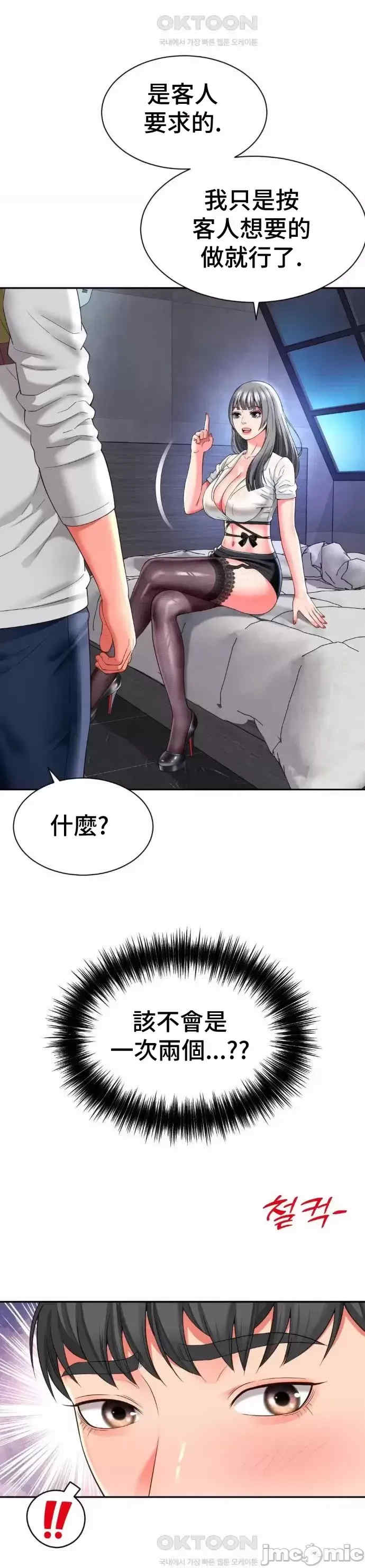 和朋友妈妈做朋友