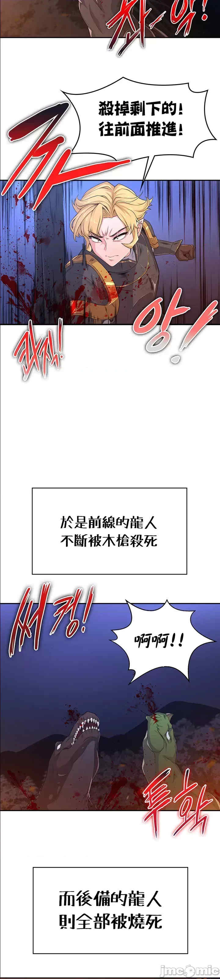 醒来之后,变成黄游反派？第二季