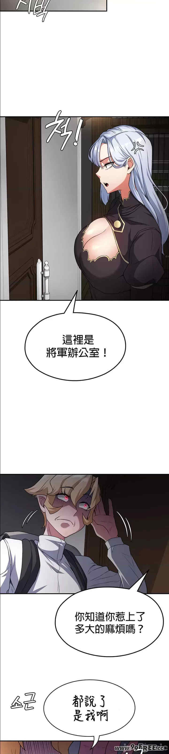 醒来之后,变成黄游反派？第二季