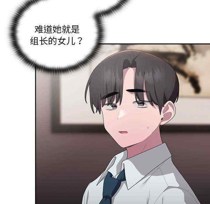 大企业里的小秘密/在大企业当废柴