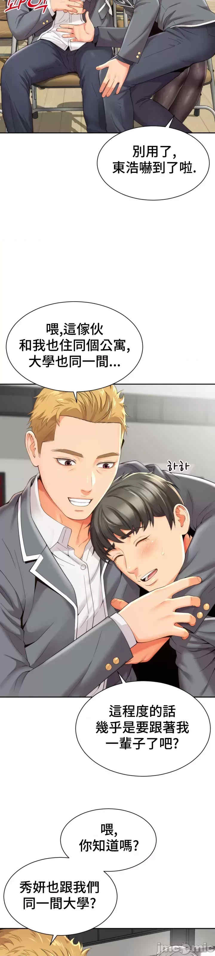 和朋友妈妈做朋友