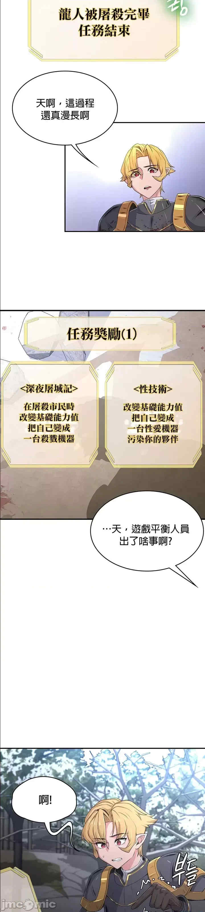 醒来之后,变成黄游反派？第二季