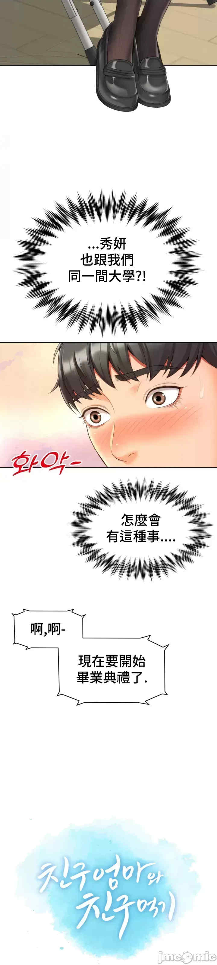 和朋友妈妈做朋友