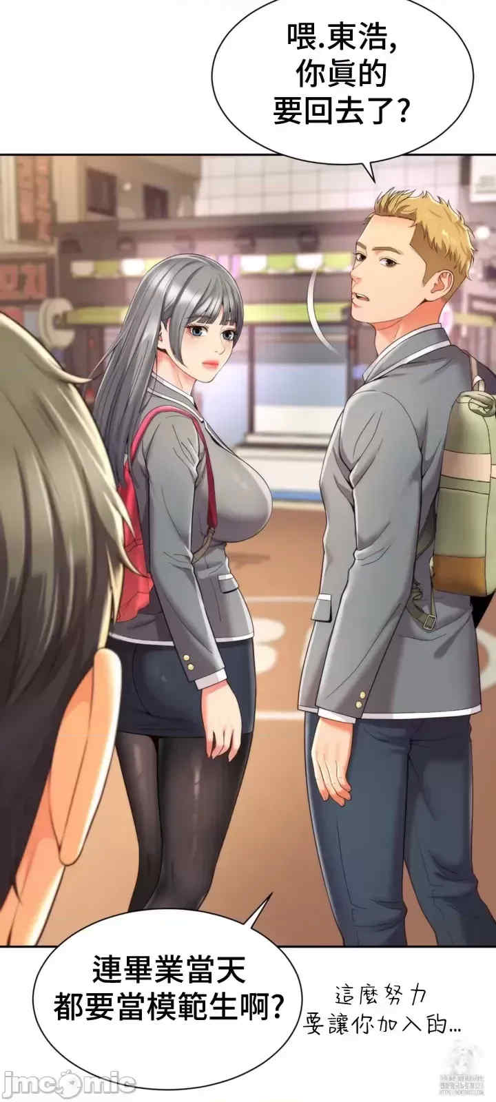 和朋友妈妈做朋友