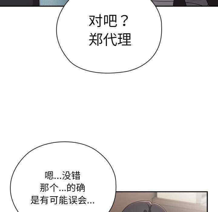 大企业里的小秘密/在大企业当废柴