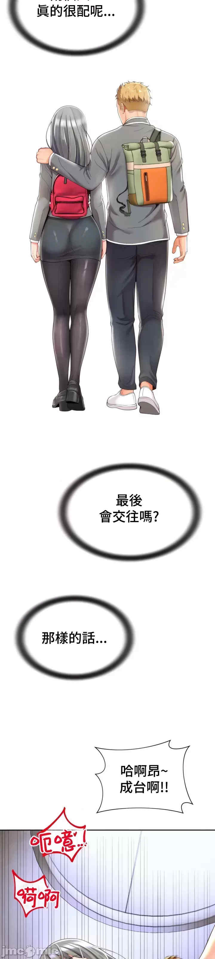 和朋友妈妈做朋友