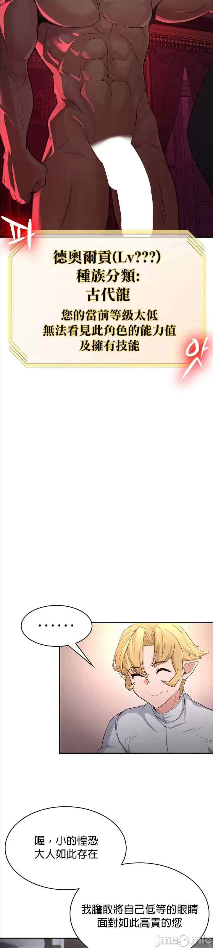 醒来之后,变成黄游反派？第二季