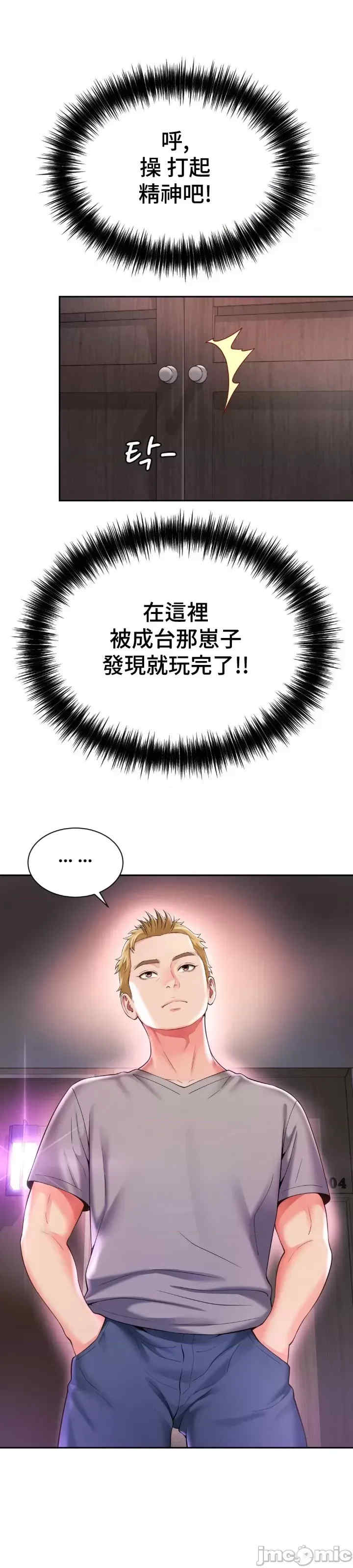 和朋友妈妈做朋友