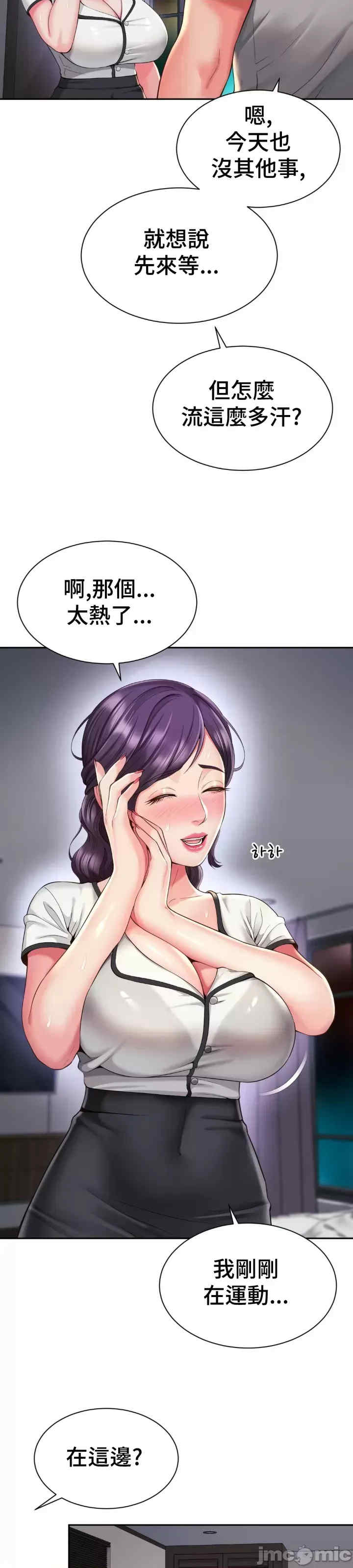 和朋友妈妈做朋友