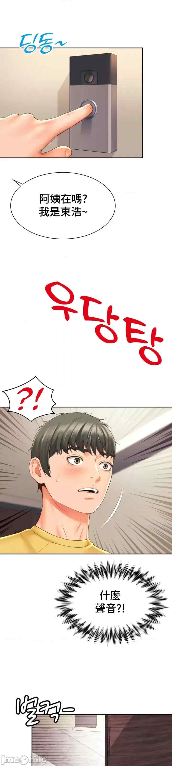 和朋友妈妈做朋友