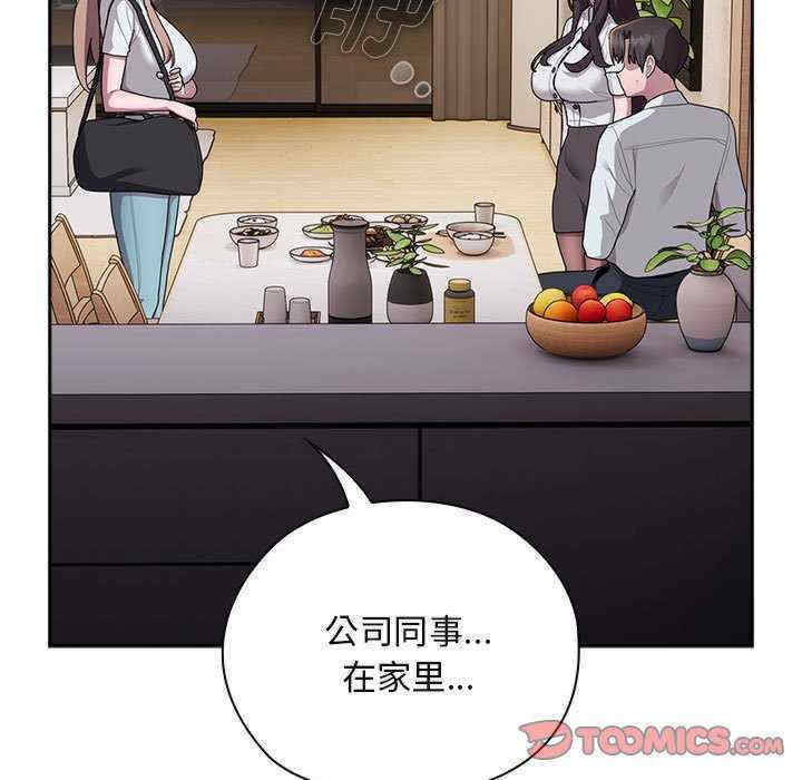 大企业里的小秘密/在大企业当废柴