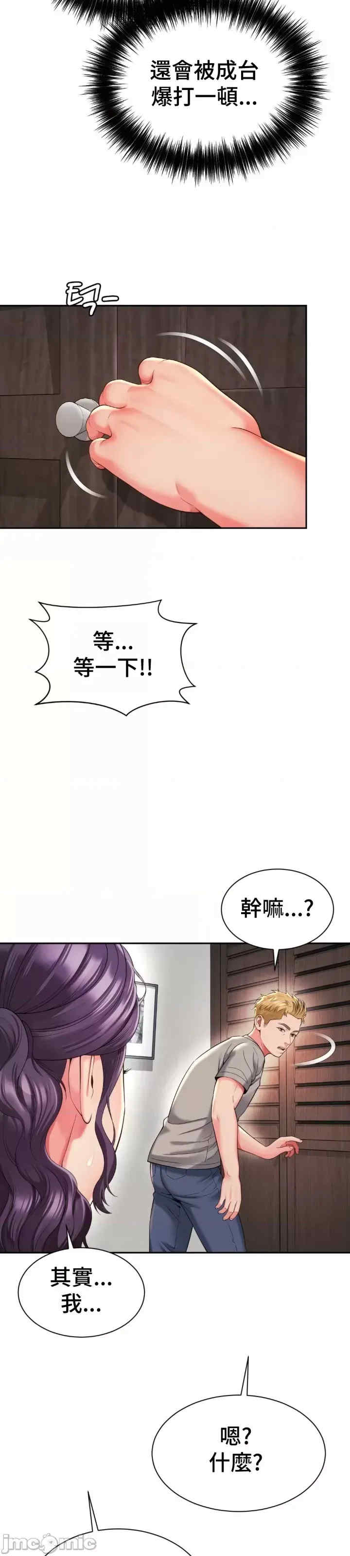 和朋友妈妈做朋友