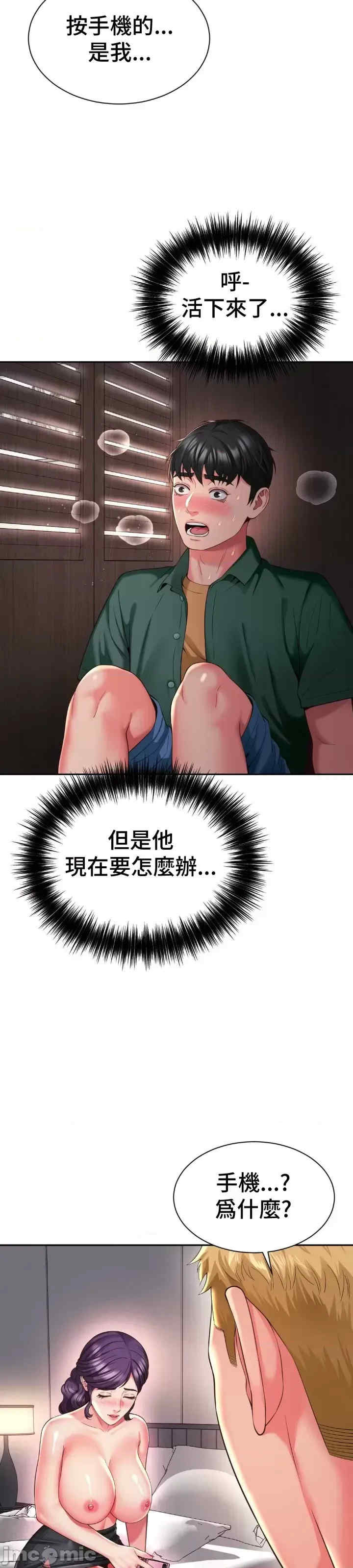 和朋友妈妈做朋友