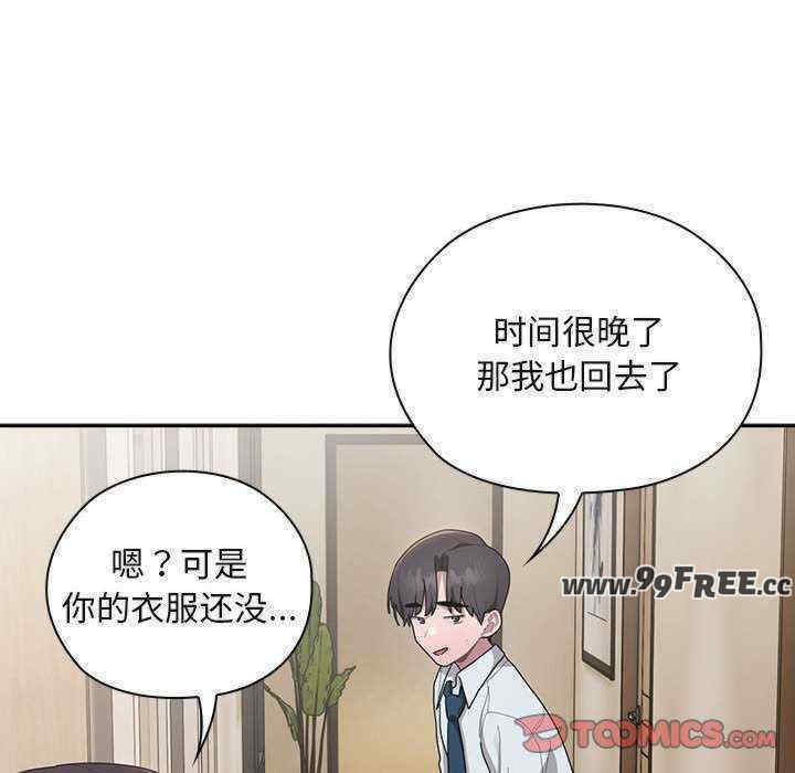 大企业里的小秘密/在大企业当废柴