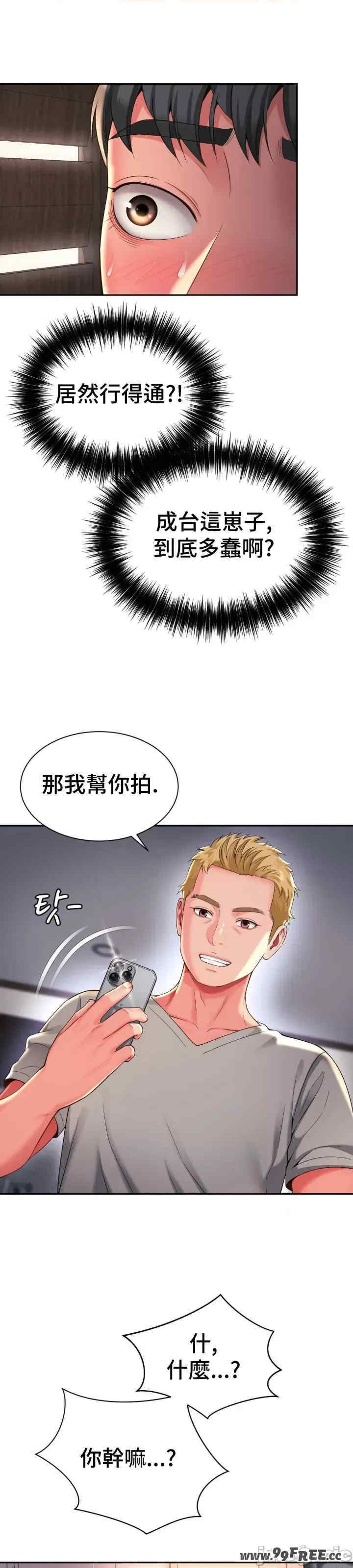 和朋友妈妈做朋友