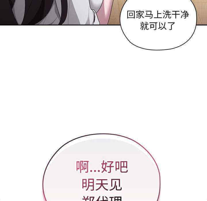 大企业里的小秘密/在大企业当废柴