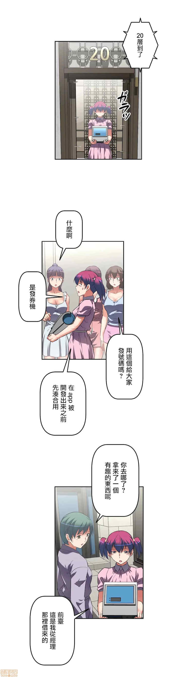 性爱转生!三途川的女孩们