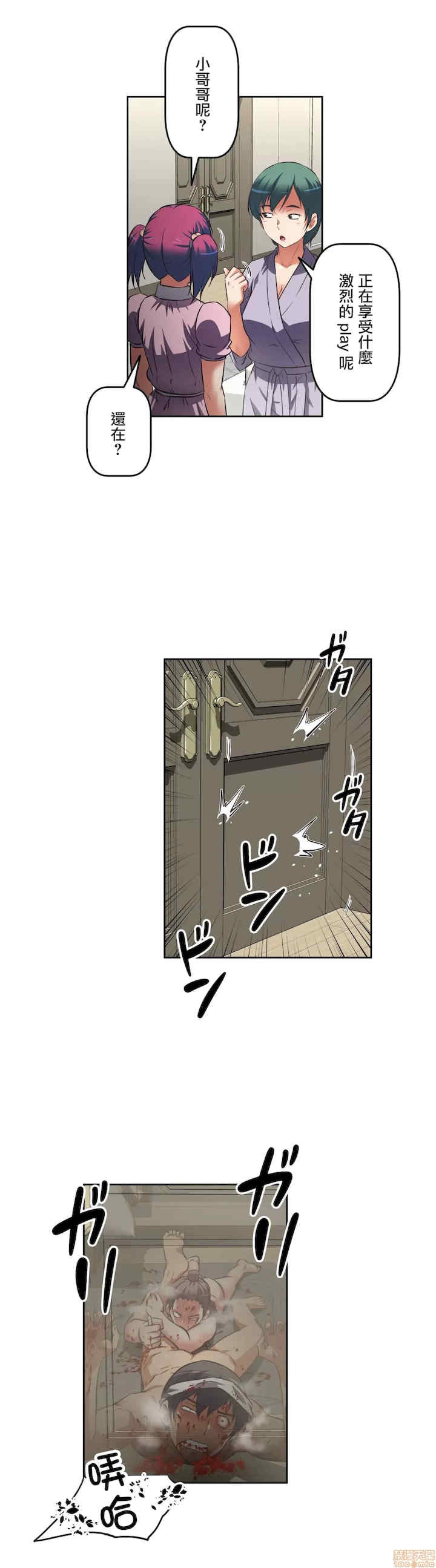 性爱转生!三途川的女孩们