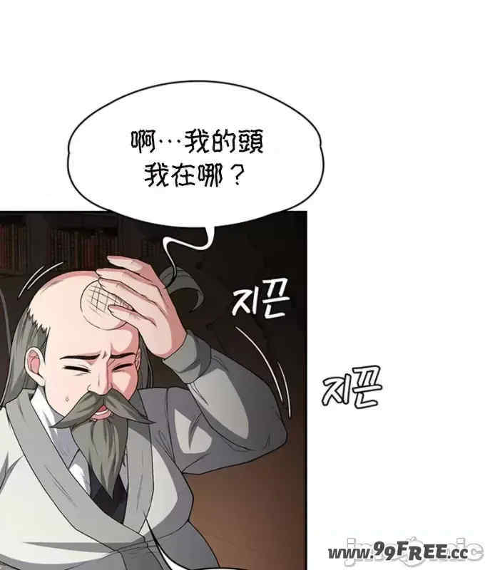 醒来之后,变成黄游反派？第二季