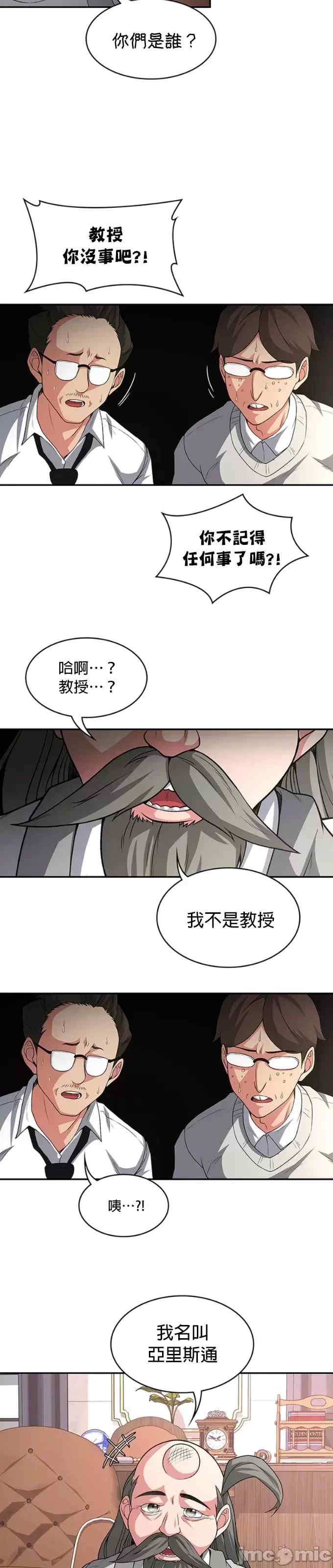 醒来之后,变成黄游反派？第二季