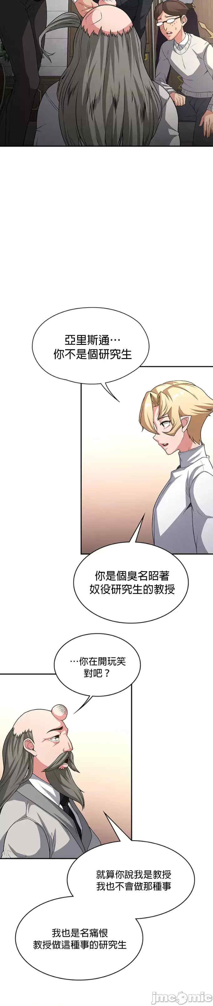 醒来之后,变成黄游反派？第二季