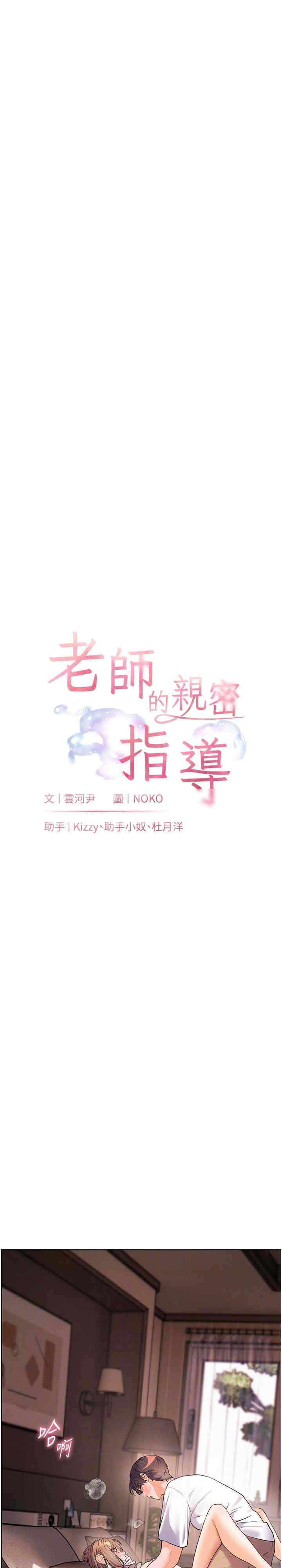 老师的亲密指导