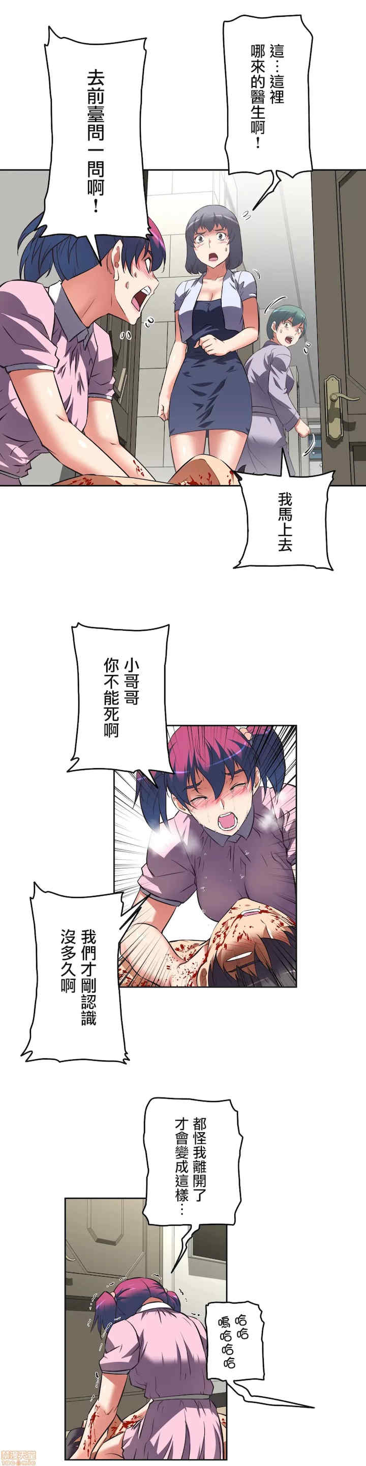 性爱转生!三途川的女孩们