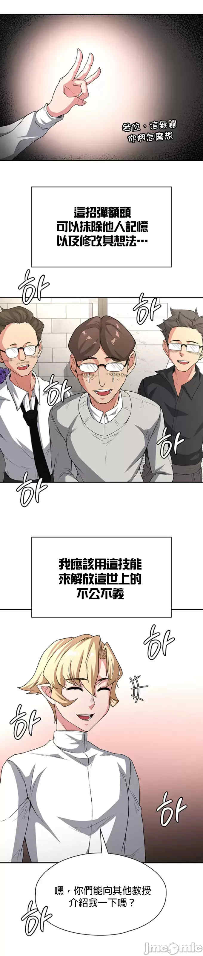 醒来之后,变成黄游反派？第二季