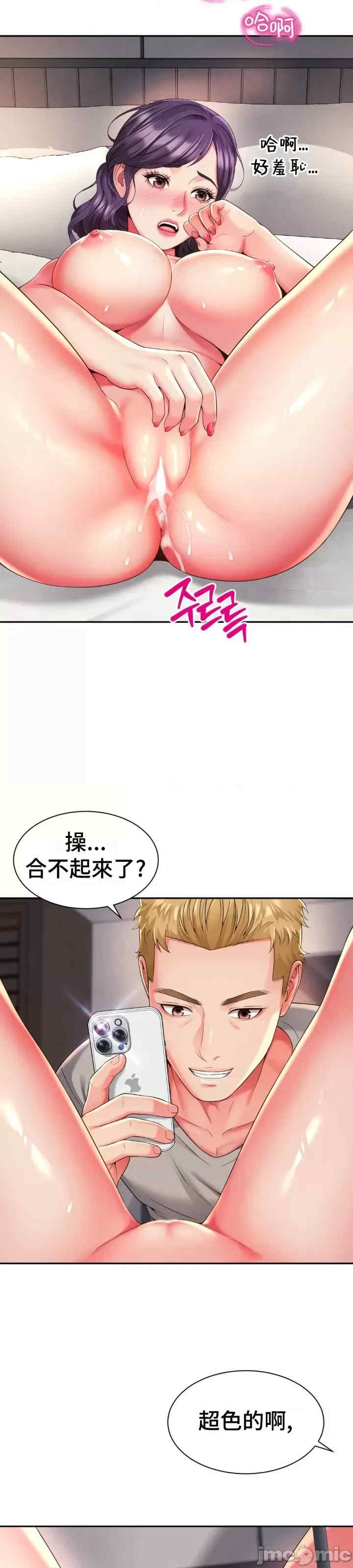 和朋友妈妈做朋友