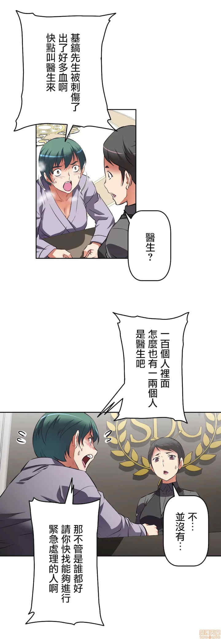 性爱转生!三途川的女孩们