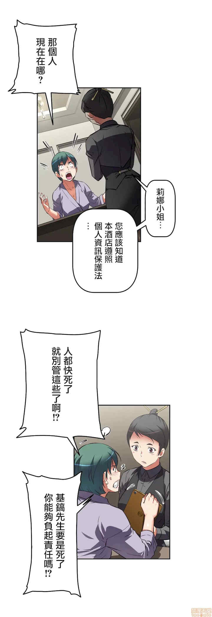 性爱转生!三途川的女孩们